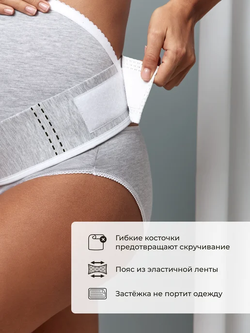 ФЭСТ Бандаж для беременных дородовой для живота большие размеры, белый, фото 5