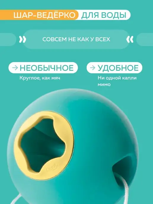 Quut Детское ведерко для воды Ballo, 3,6 л, 3,6 л, фото 2