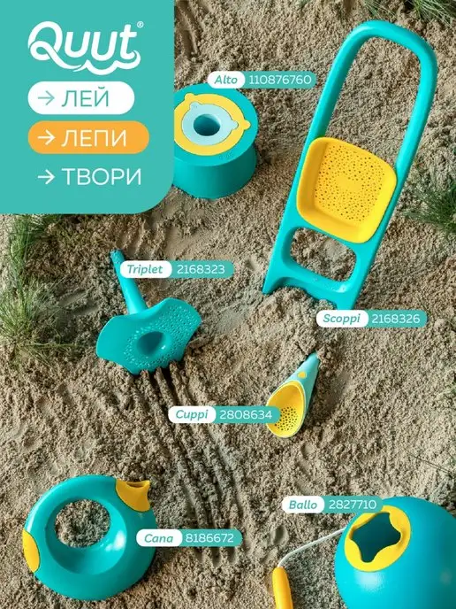 Quut Детское ведерко для воды Ballo, 3,6 л, 3,6 л, фото 3