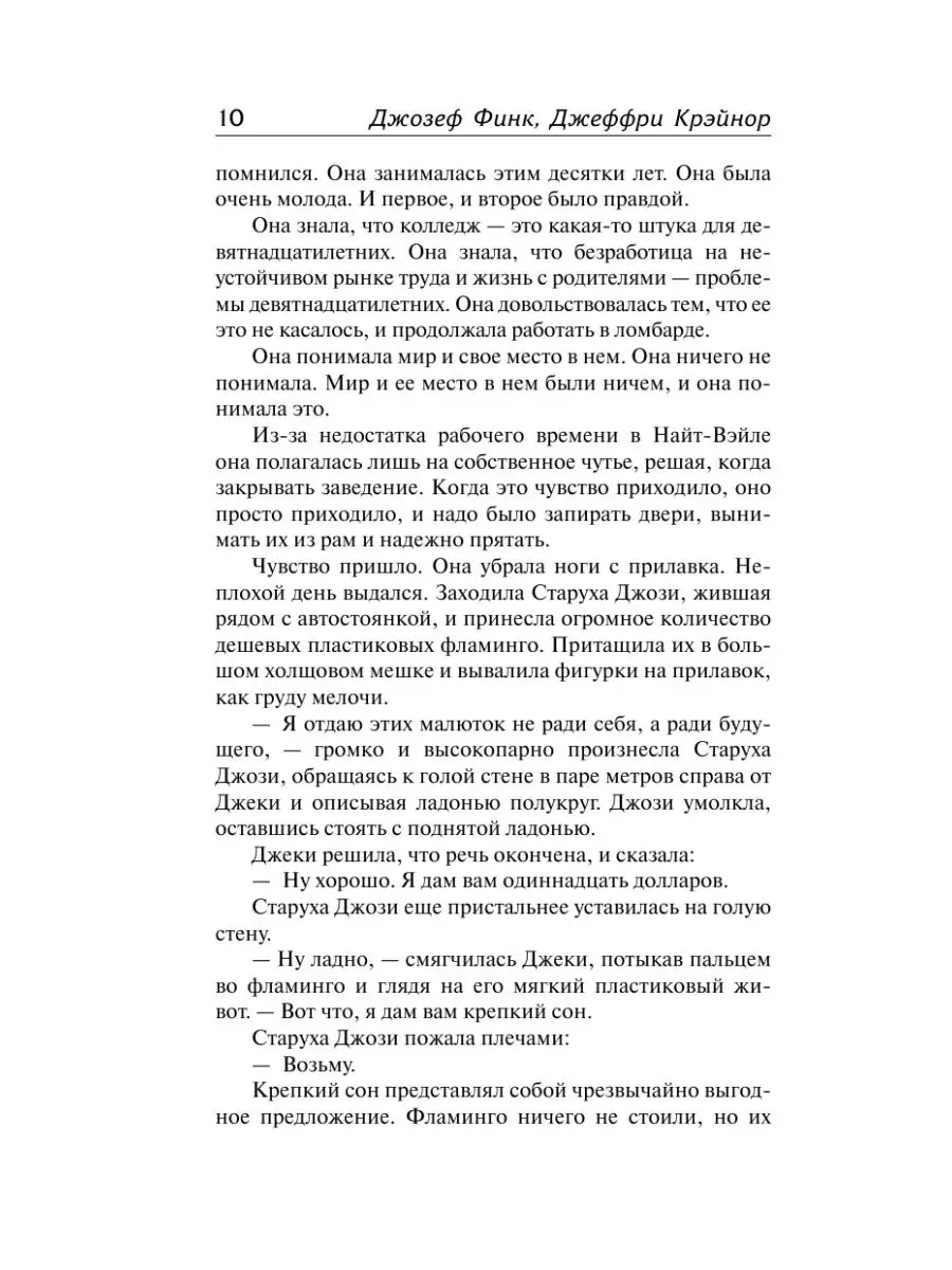 Добро пожаловать в Найт-Вэйл Издательство АСТ 2831584 купить за 223 ₽ в  интернет-магазине Wildberries