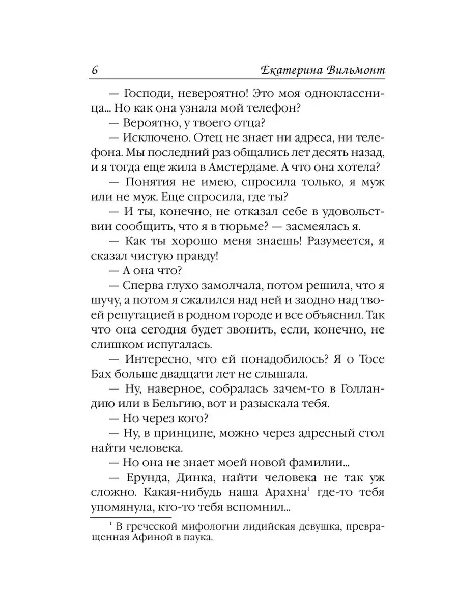 Перевозбуждение примитивной личности Издательство АСТ 2831585 купить за 249  ₽ в интернет-магазине Wildberries