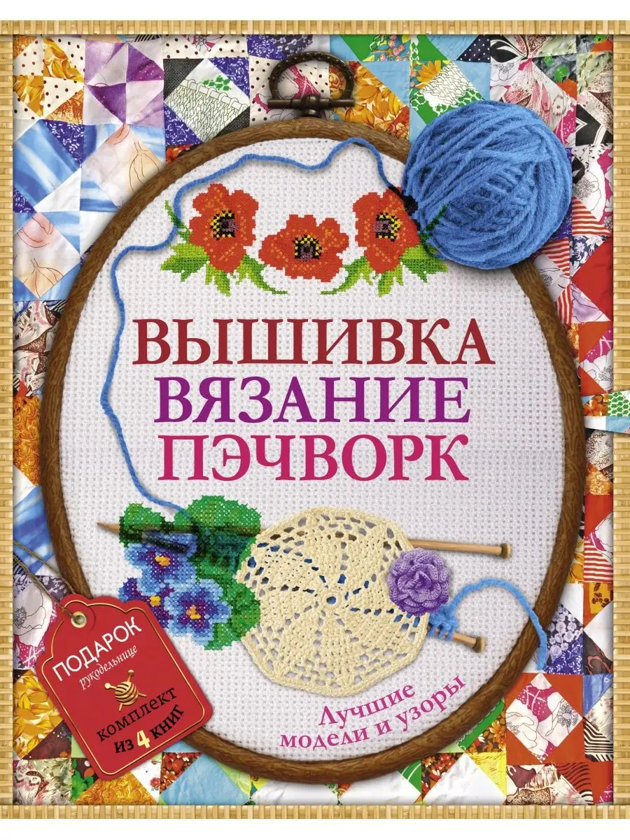 Вязание для начинающих в технике пэчворк спицами - Modnoe Vyazanie витамин-п-байкальский.рф