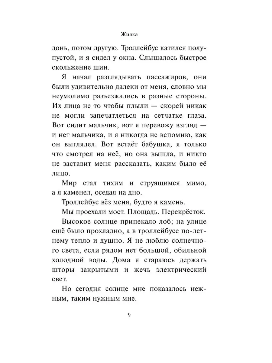 Ботинки, полные горячей водкой Издательство АСТ 2831599 купить в  интернет-магазине Wildberries