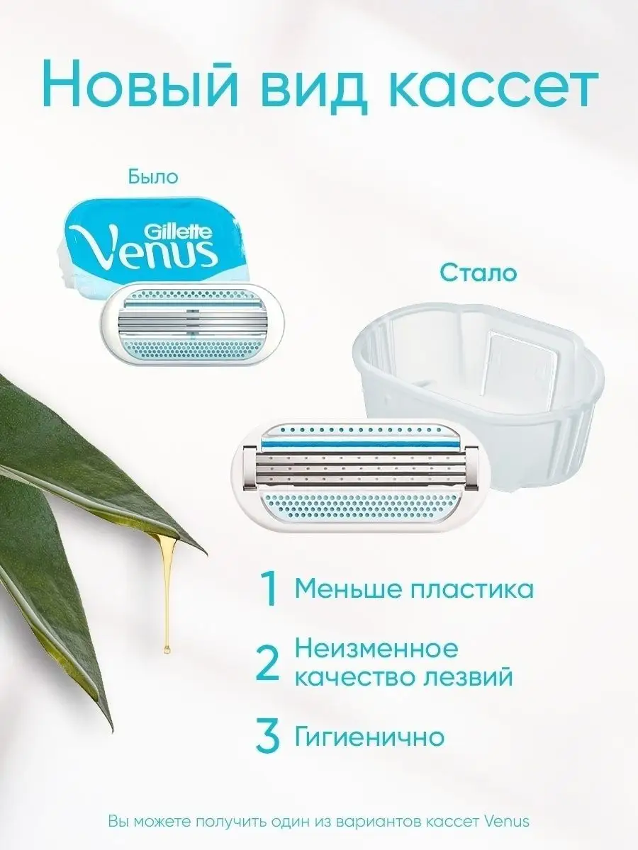 Кассеты для бритья женские сменные с 3 лезвиями Smooth 4 шт VENUS 2833869  купить за 983 ₽ в интернет-магазине Wildberries