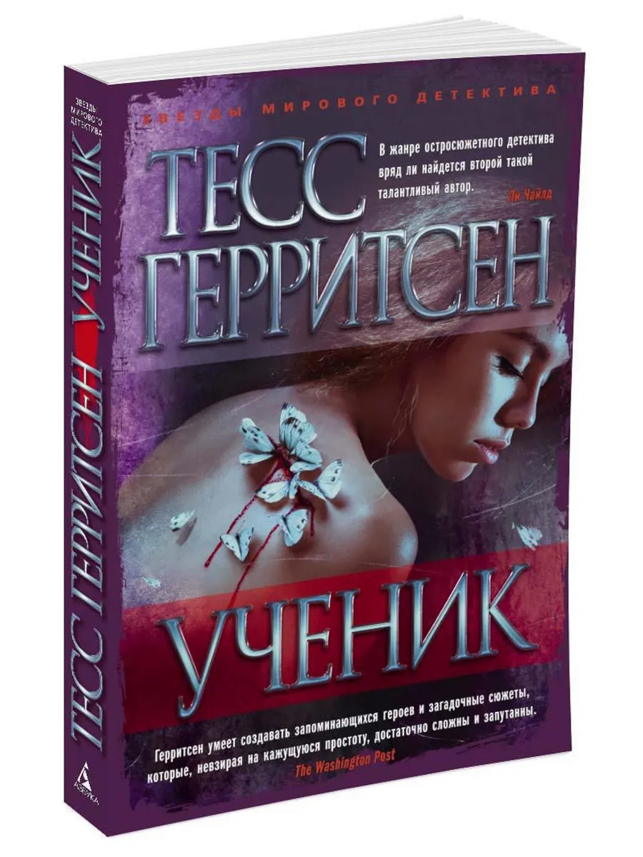 Ученик