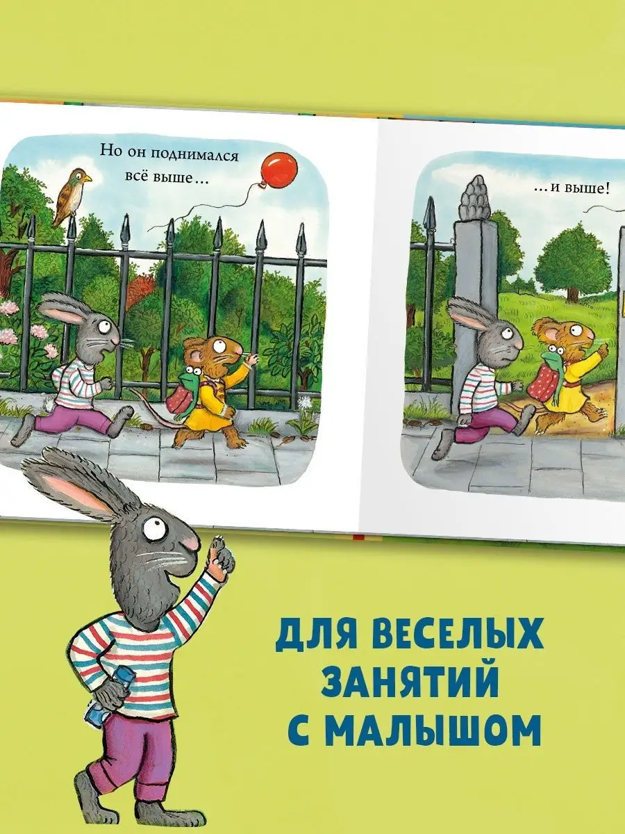 Чик и Брики. Чудесный шарик /Сказки,книги для детей 1-3 года Издательство  CLEVER 2842586 купить за 284 ₽ в интернет-магазине Wildberries