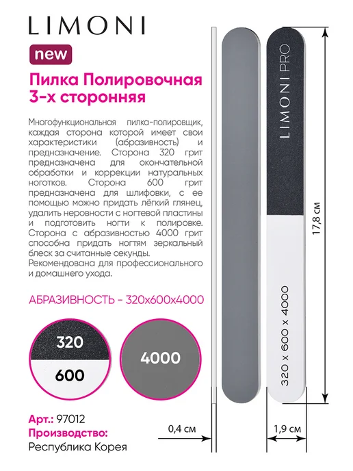 Limoni Пилка для ногтей для маникюра, 3-х сторонняя, белый, фото 2