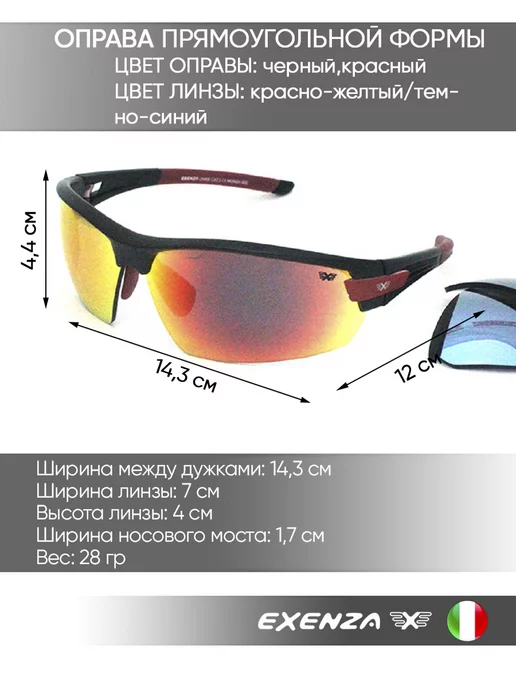 Exenza Очки спортивные со сменными линзами, черный, фото 6