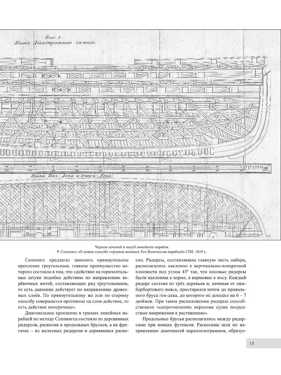 Линейный корабль Двенадцать Апостолов. Флагман адмирала Эксмо 2849583  купить в интернет-магазине Wildberries