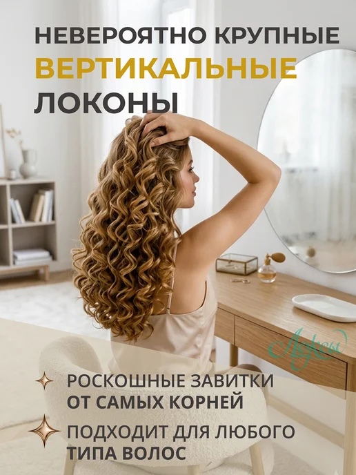 Локсы Бигуди для длинных волос. Макси. 10 шт, 10 шт, фото 3