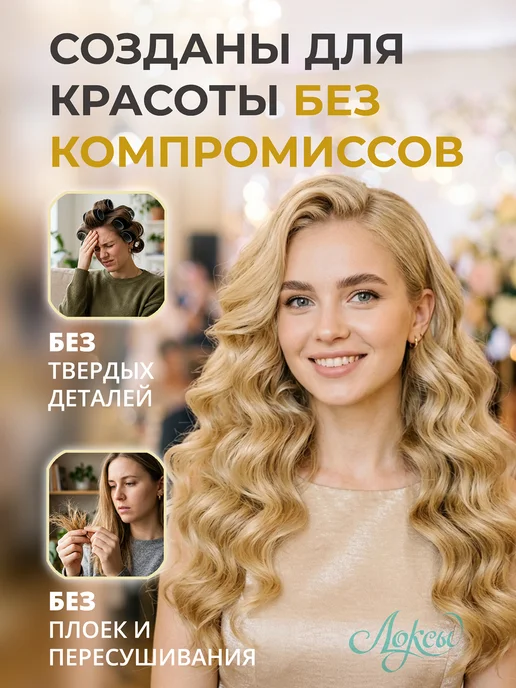 Локсы Бигуди для длинных волос. Макси. 10 шт, 10 шт, фото 4