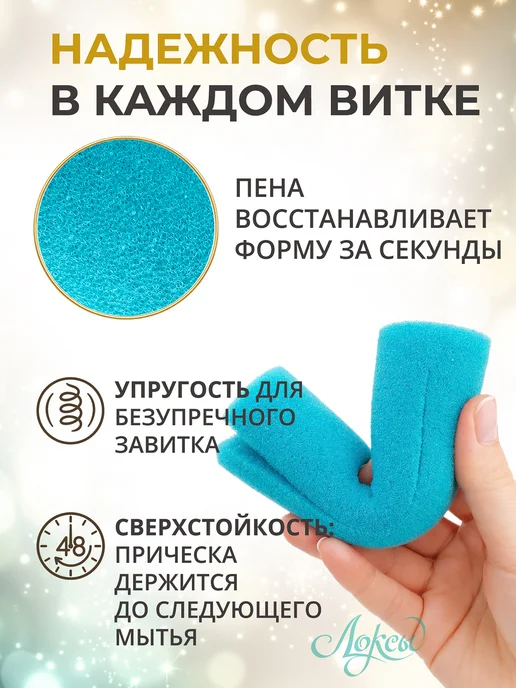 Локсы Бигуди для длинных волос. Макси. 10 шт, 10 шт, фото 5