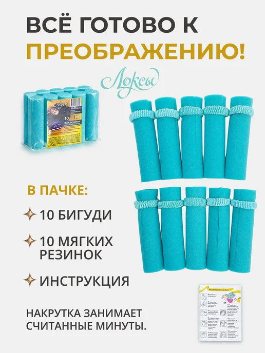 Локсы Бигуди для длинных волос. Макси. 10 шт, 10 шт, фото 6