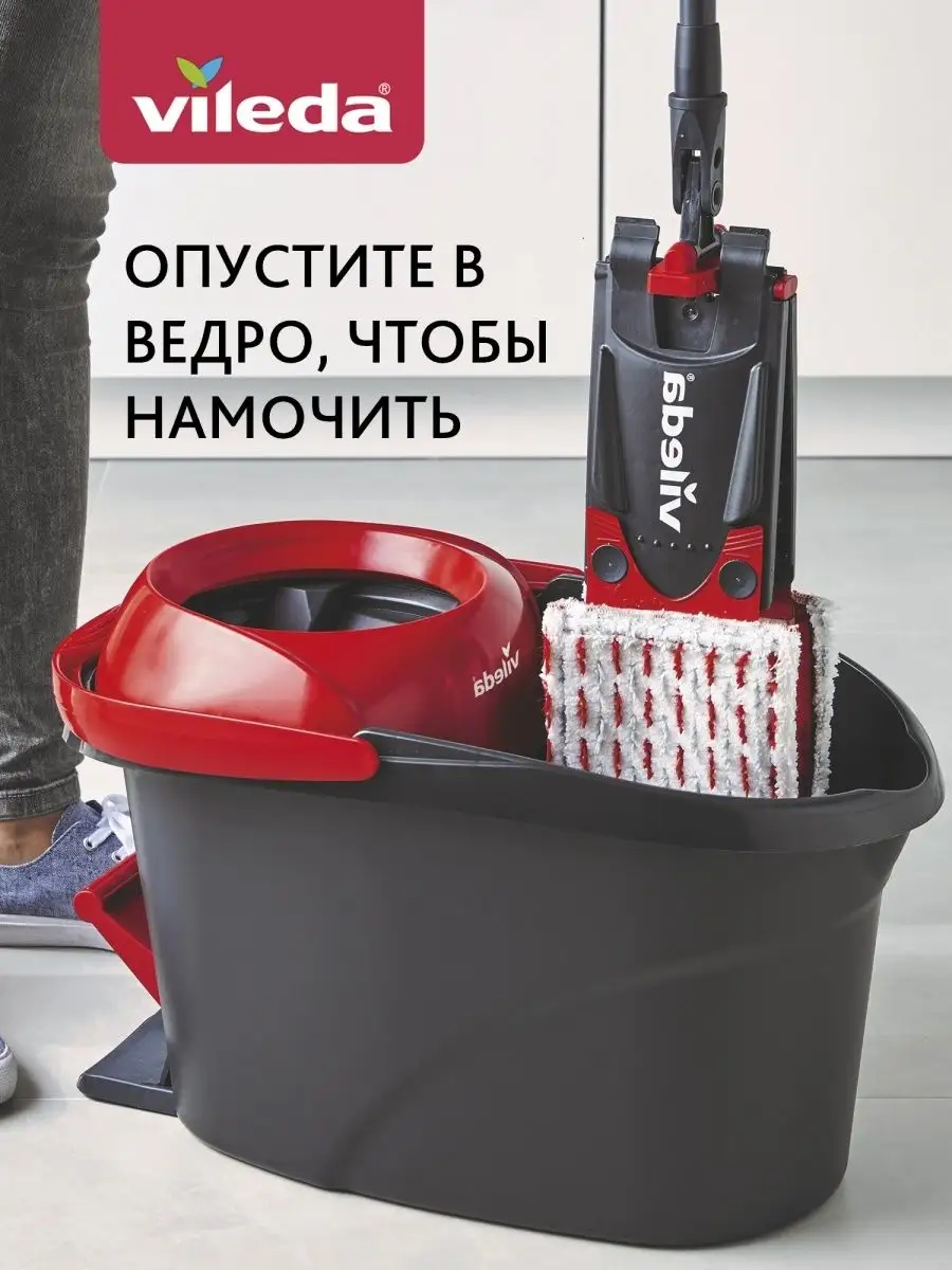 Набор Ультрамат Турбо в коробке Vileda 2852526 купить в интернет-магазине  Wildberries