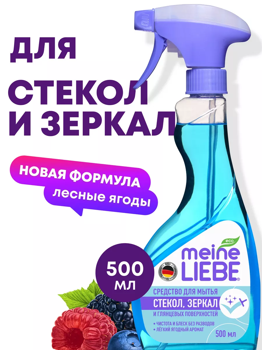 Средство для мытья стекол, пластика и зеркал, 500 мл MEINE LIEBE 2852539  купить в интернет-магазине Wildberries