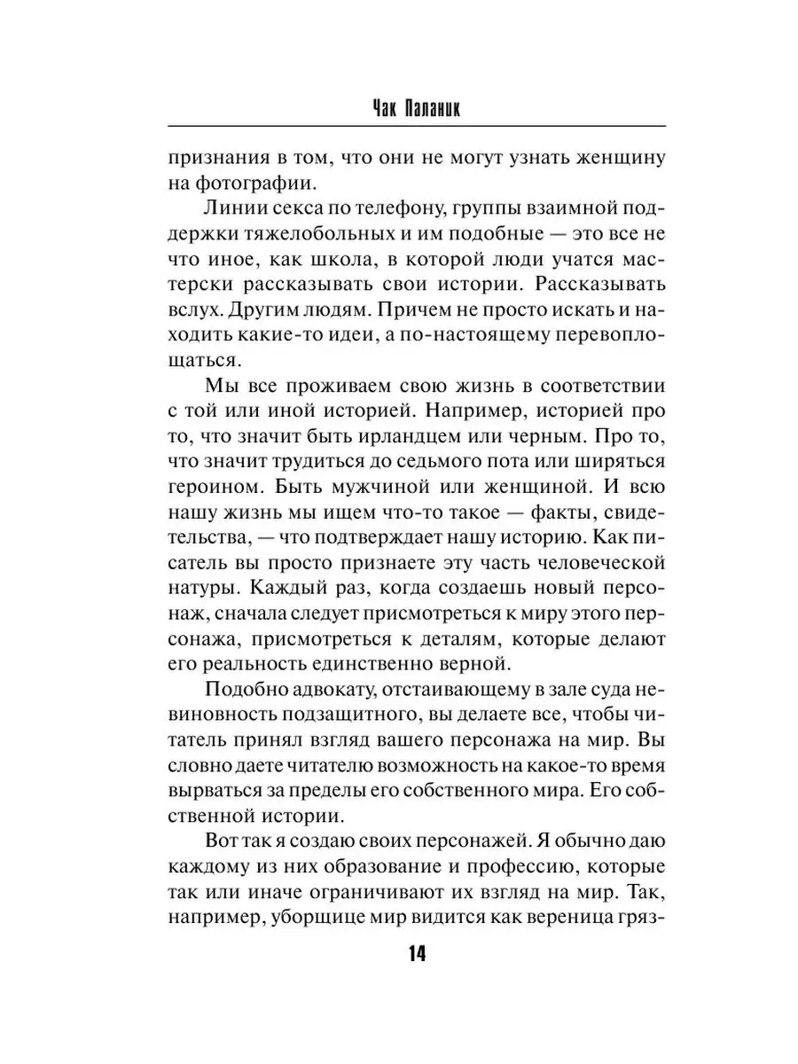 Фантастичнее вымысла Издательство АСТ 2855368 купить в интернет-магазине  Wildberries