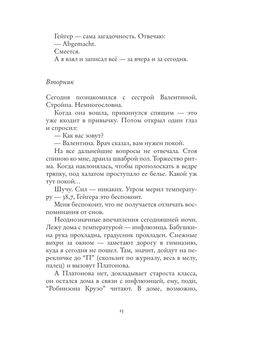 Домашний женский халат (97 фото): красивые домашние халаты для женщин, с кружевом, тёплые