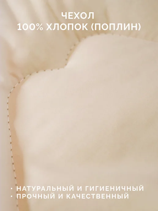 ECOTEX Одеяло Золотое Руно 1.5 спальное 140х205 облегченное, 140x205, фото 5