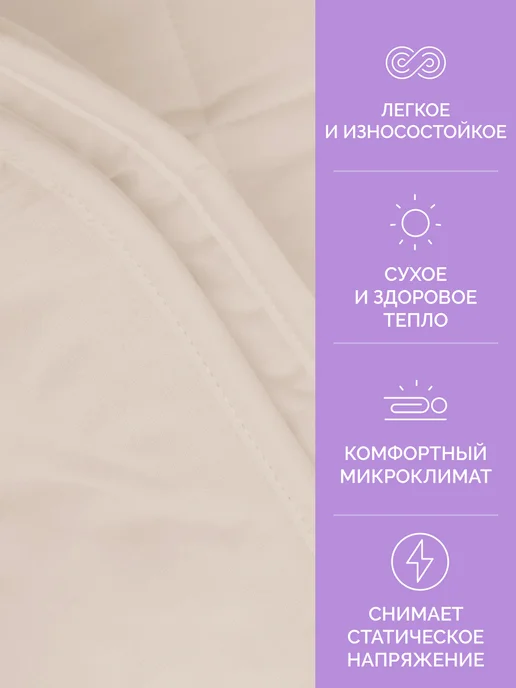 ECOTEX Одеяло Золотое Руно 1.5 спальное 140х205 облегченное, 140x205, фото 6