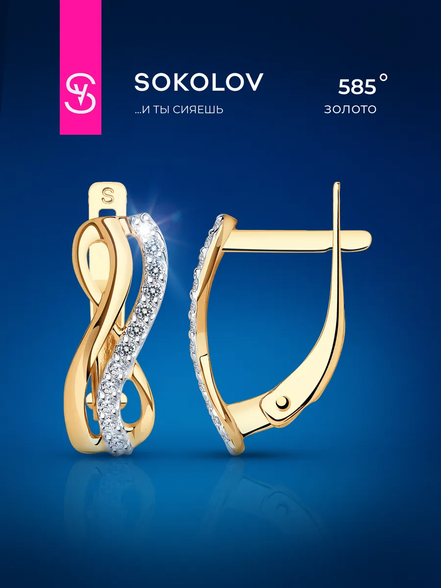 Серьги золотые 585 пробы дорожки с фианитами