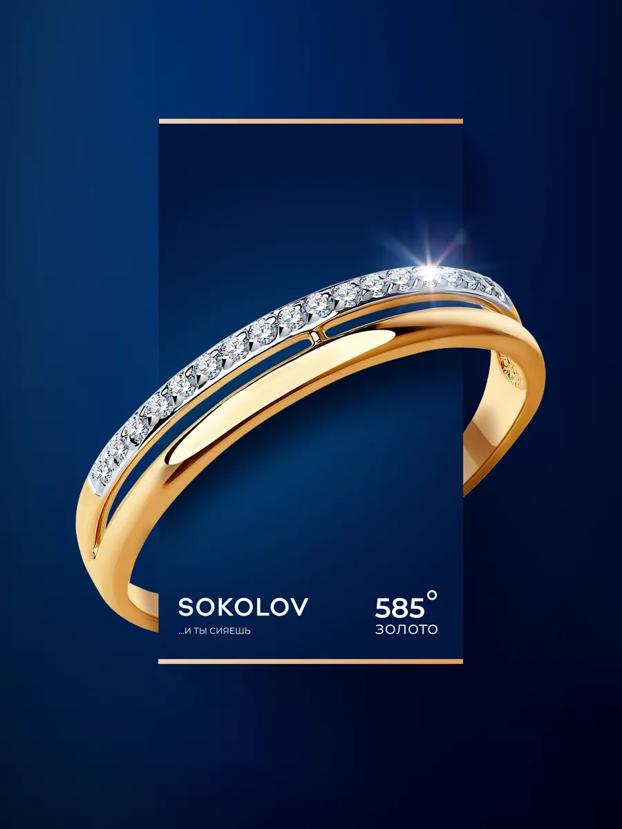 Золотое кольцо 585