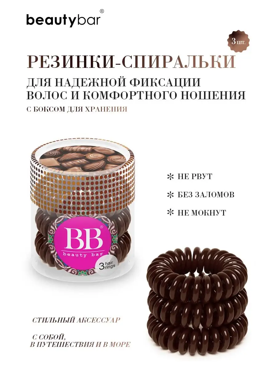 Резинки для волос...