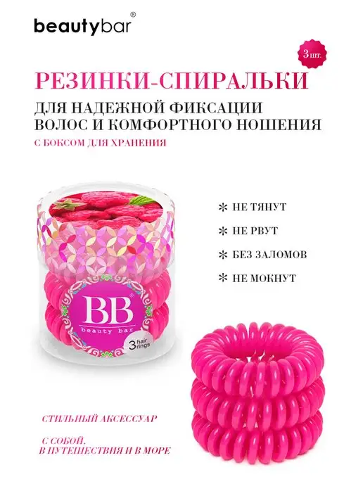 Beauty Bar Резинка-спиралька для волос малиновая, фиолетовый, фото 3