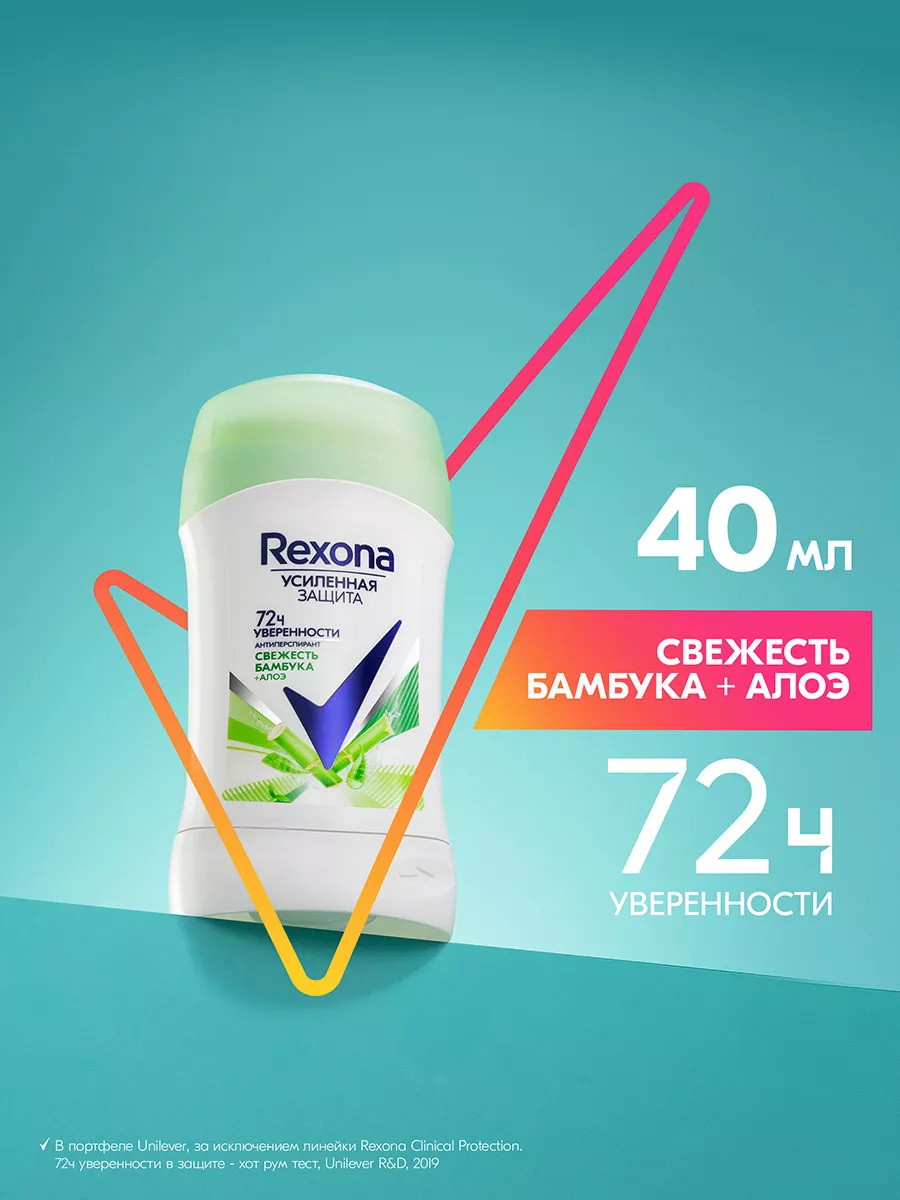 Антиперспирант женский твердый Свежесть бамбука и Алоэ Вера REXONA 2901717  купить за 282 ₽ в интернет-магазине Wildberries