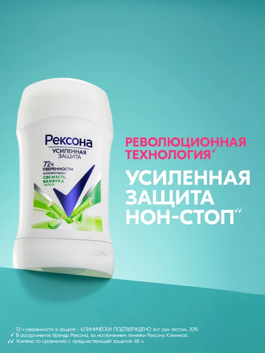 РЕКСОНА Дезодорант стик женский Свежесть бамбука, 40 мл, фото 3