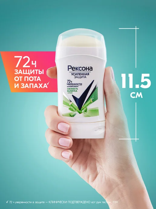 РЕКСОНА Дезодорант стик женский Свежесть бамбука, 40 мл, фото 7
