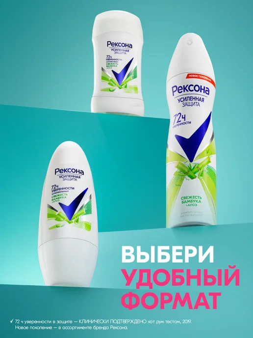 РЕКСОНА Дезодорант стик женский Свежесть бамбука, 40 мл, фото 8