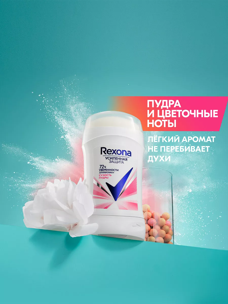 Дезодорант антиперспирант стик женский твердый Сухость пудры REXONA 2901723  купить за 282 ₽ в интернет-магазине Wildberries