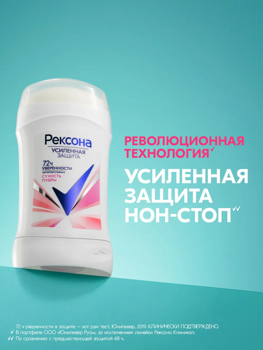 Дезодорант антиперспирант стик женский твердый Сухость пудры REXONA 2901723  купить за 259 ₽ в интернет-магазине Wildberries