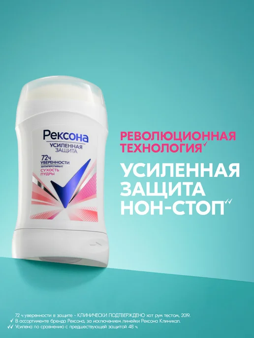 РЕКСОНА Дезодорант стик женский Сухость пудры 40 мл, 40 мл, фото 3