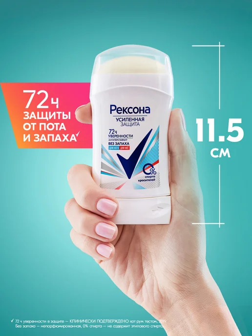 РЕКСОНА Дезодорант стик женский и мужской Без запаха 40 мл, 40 мл, фото 7