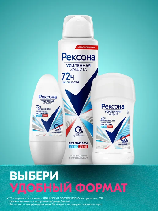 РЕКСОНА Дезодорант стик женский и мужской Без запаха 40 мл, 40 мл, фото 8