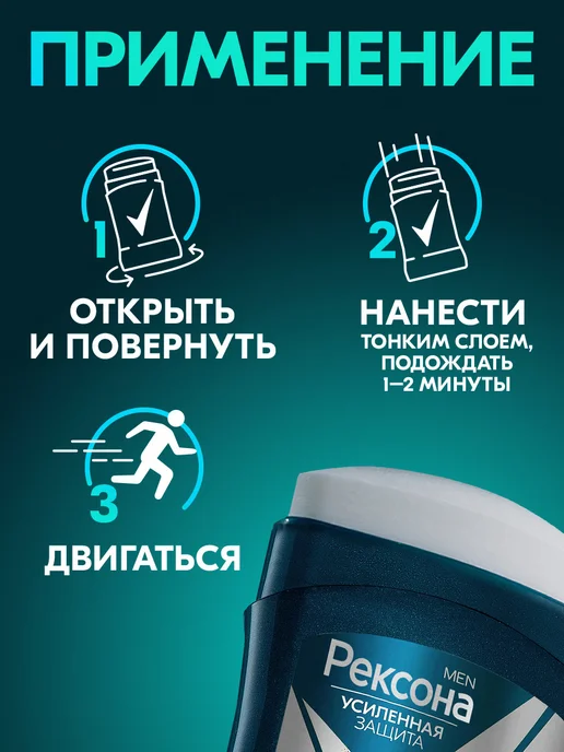 РЕКСОНА Дезодорант мужской твердый Невидимый 50 мл, 50 мл, фото 6