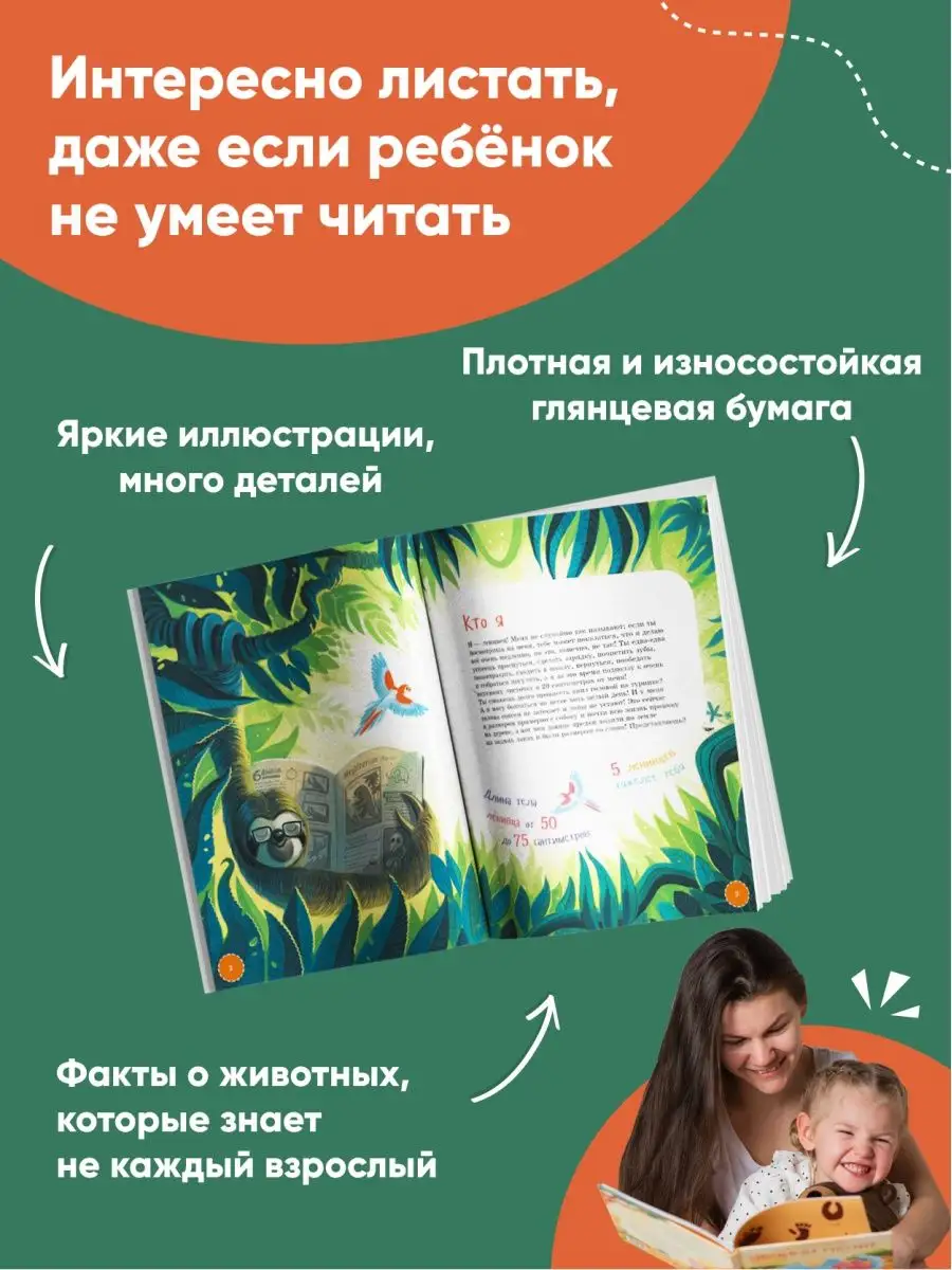 Я ленивец Альпина. Книги 2904518 купить в интернет-магазине Wildberries