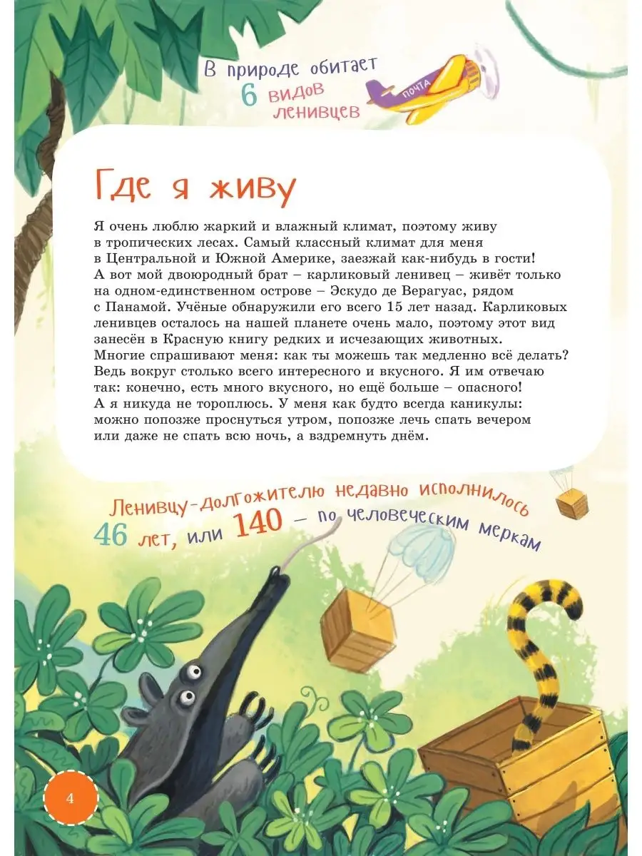 Я ленивец Альпина. Книги 2904518 купить в интернет-магазине Wildberries