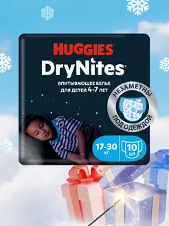 Подгузники трусики ночные Drynites 4-7лет 10шт HUGGIES 2907463 купить за 719 ₽ в интернет-магазине Wildberries