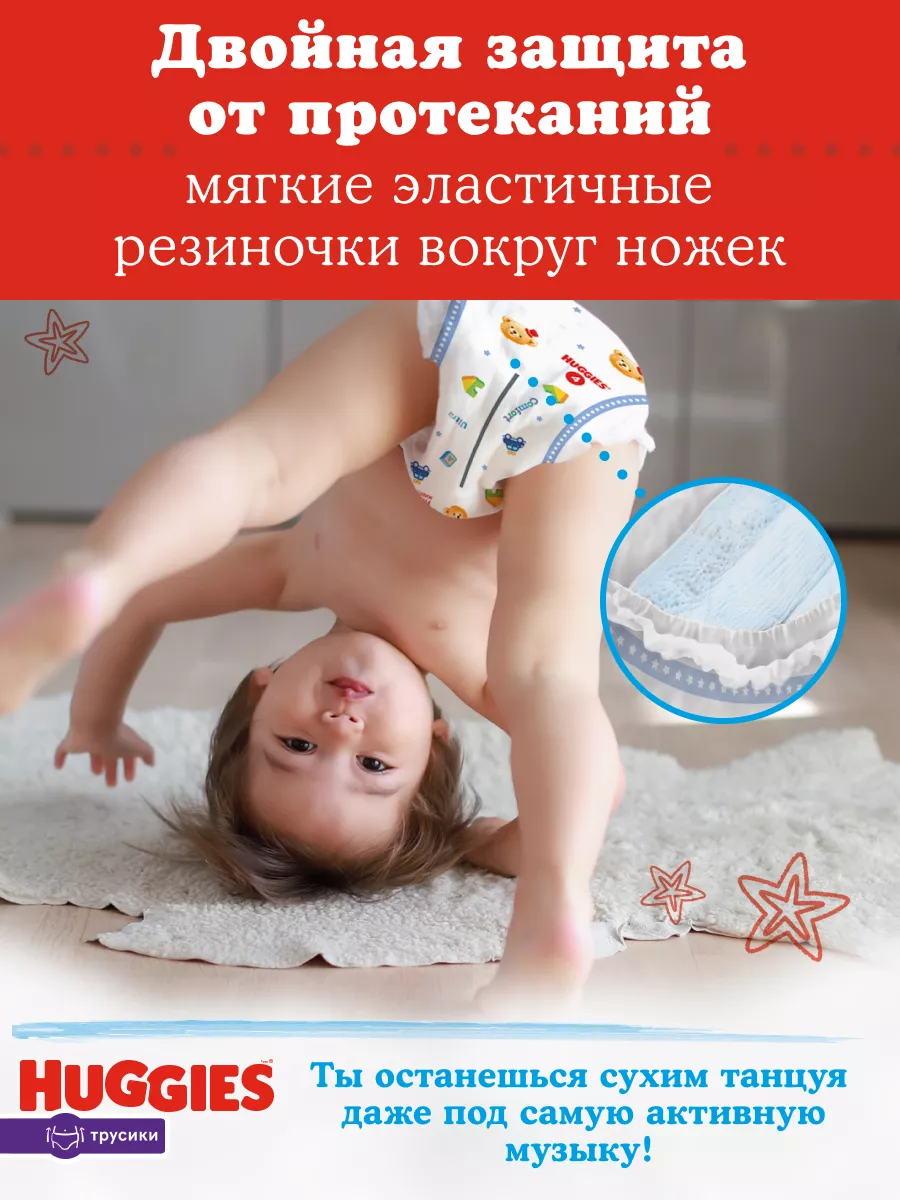 Подгузники трусики 3 р 6-11 кг 58 шт HUGGIES 2907487 купить за 1 279 ₽ в  интернет-магазине Wildberries