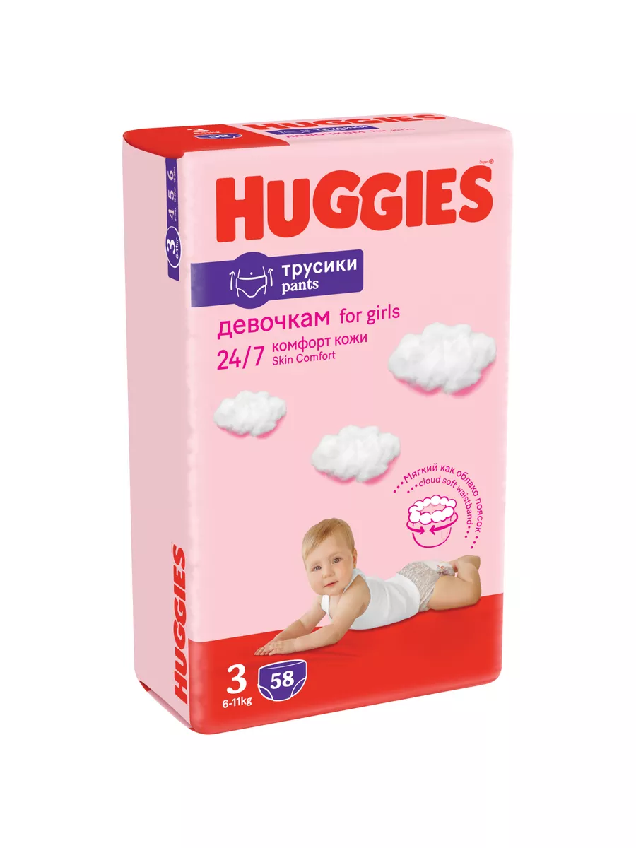 Подгузники трусики 3 р 6-11 кг 58 шт HUGGIES 2907488 купить за 1 165 ₽ в  интернет-магазине Wildberries