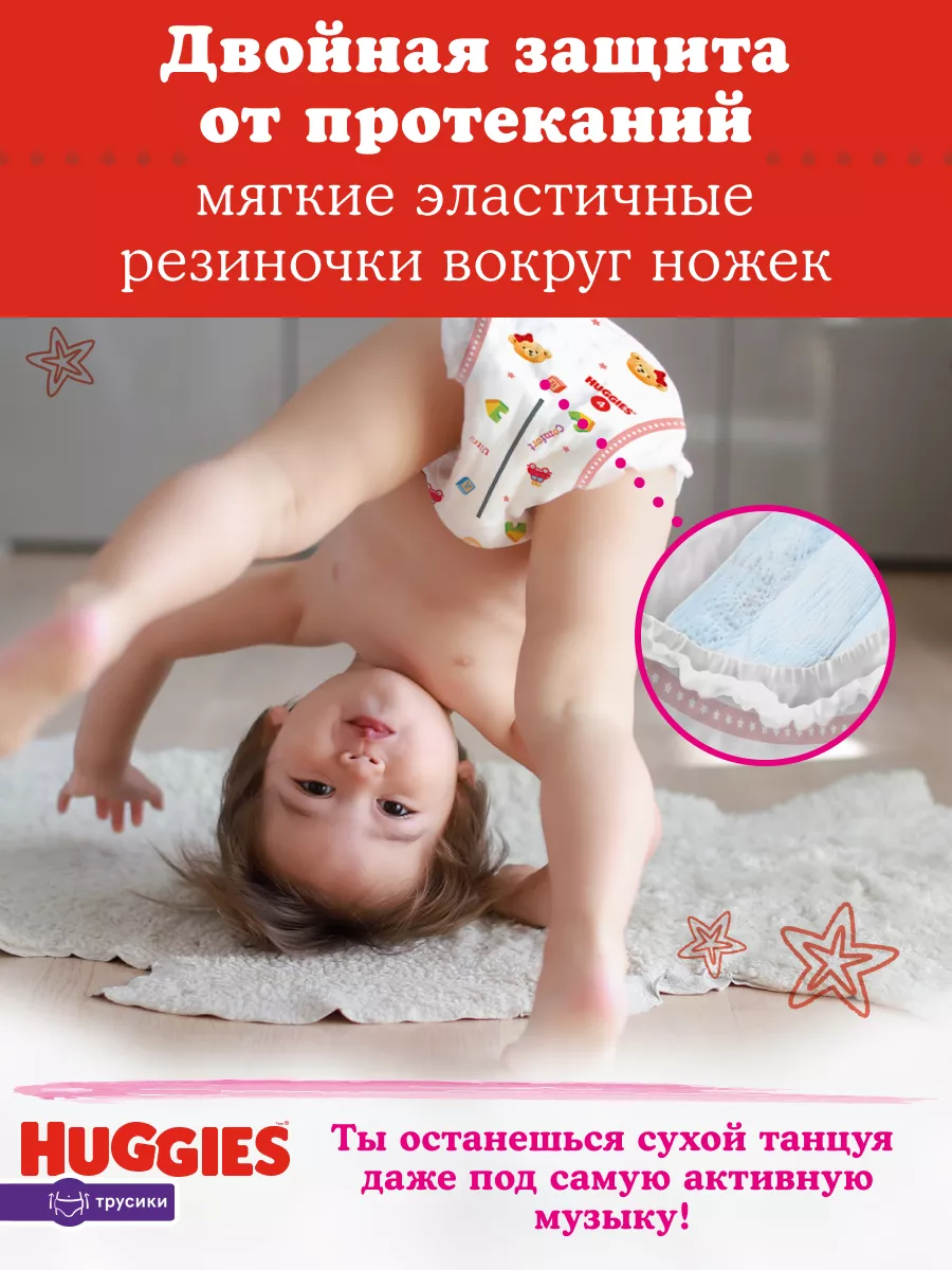 Подгузники трусики 3 р 6-11 кг 58 шт HUGGIES 2907488 купить за 1 165 ₽ в  интернет-магазине Wildberries