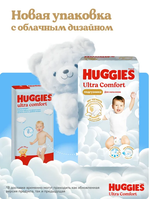HUGGIES Подгузники трусики Ultra Comfort 3 р 6-11 кг 108 шт, 59 кг, 94 шт, фото 2