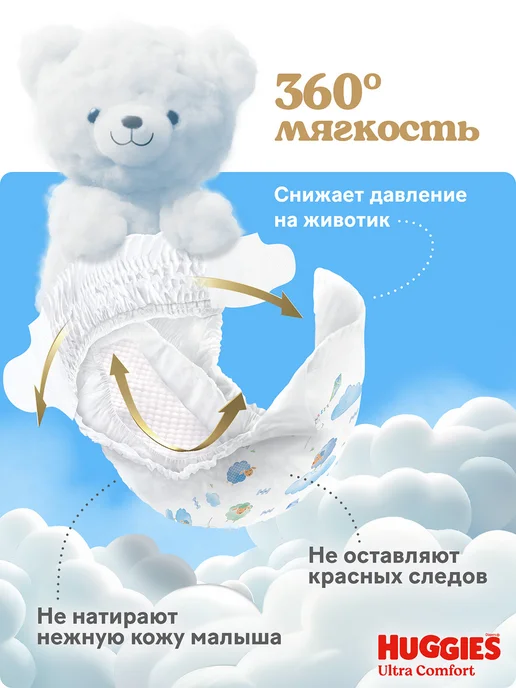 HUGGIES Подгузники трусики Ultra Comfort 3 р 6-11 кг 108 шт, 59 кг, 94 шт, фото 4