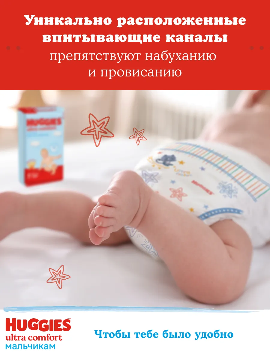 Подгузники Ultra Comfort 5 р 12-22 кг 64 шт HUGGIES 2907522 купить за 1 825  ₽ в интернет-магазине Wildberries