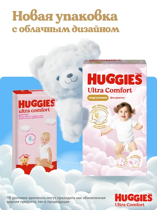 HUGGIES Подгузники трусики Ultra Comfort 4 р 9-14 кг 46 шт, 814 кг, 80 шт, фото 2