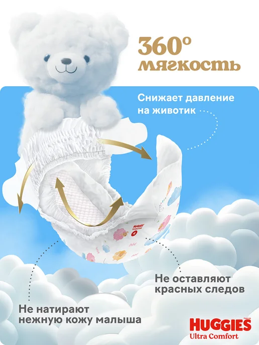 HUGGIES Подгузники трусики Ultra Comfort 4 р 9-14 кг 46 шт, 814 кг, 80 шт, фото 4