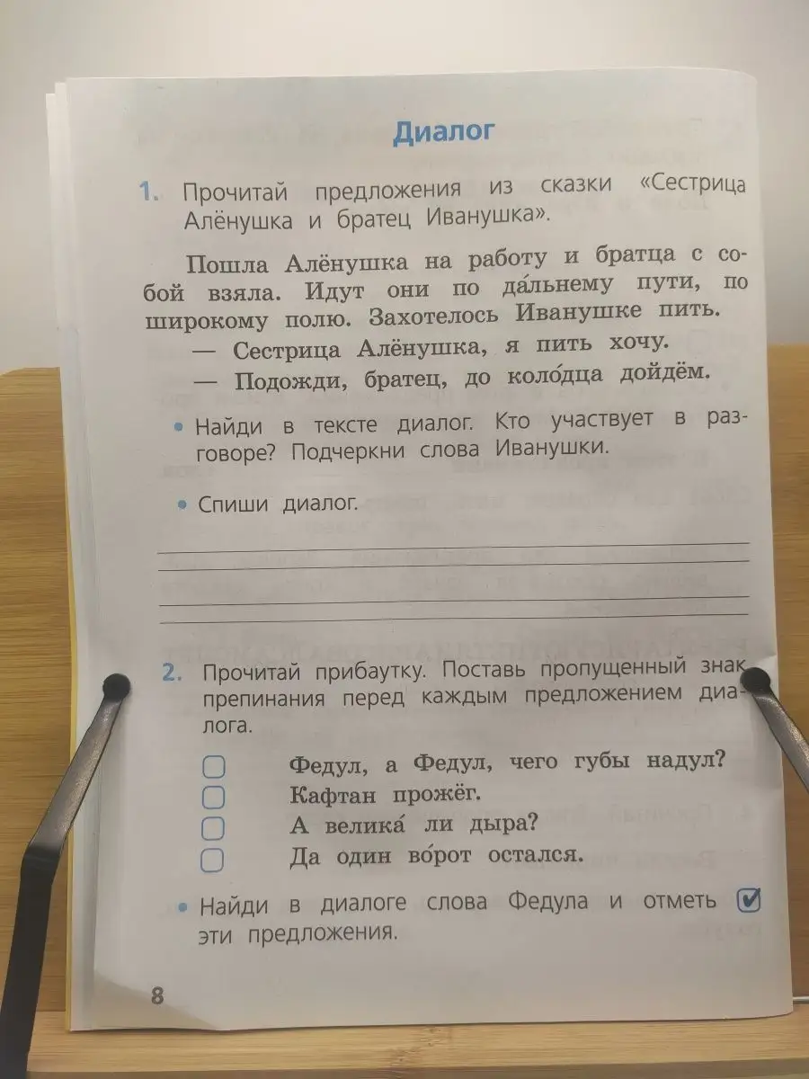 Канакина. Русский язык. Проверочные работы. 1 класс Просвещение 2911349  купить в интернет-магазине Wildberries