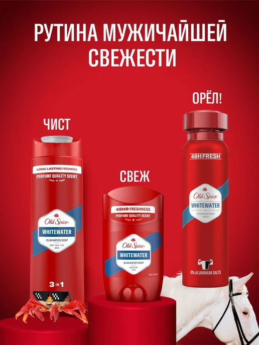 Old Spice Гель для душа мужской парфюмированный 3 в 1 Whitewater 0,4л, 0,4 л, фото 7
